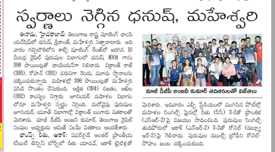 Eenadu